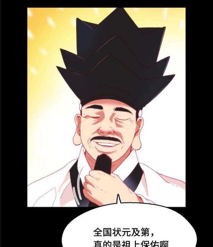 《数字竞赛》第26话 26_挑战者 第13页