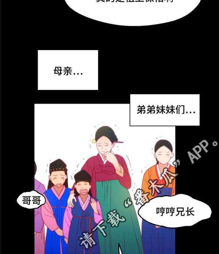 《数字竞赛》第26话 26_挑战者 第14页