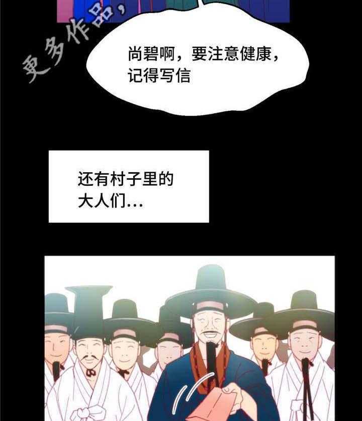 《数字竞赛》第26话 26_挑战者 第15页