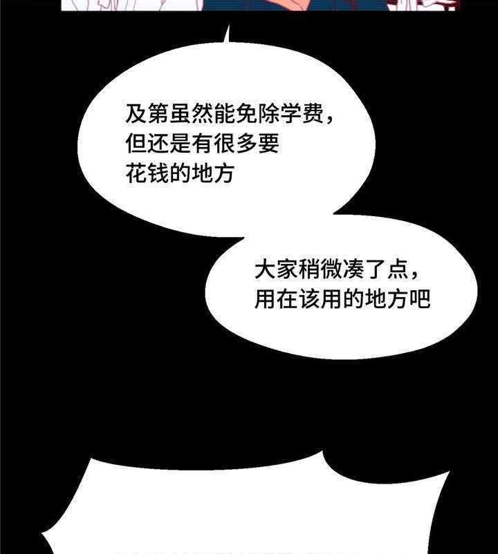 《数字竞赛》第26话 26_挑战者 第16页