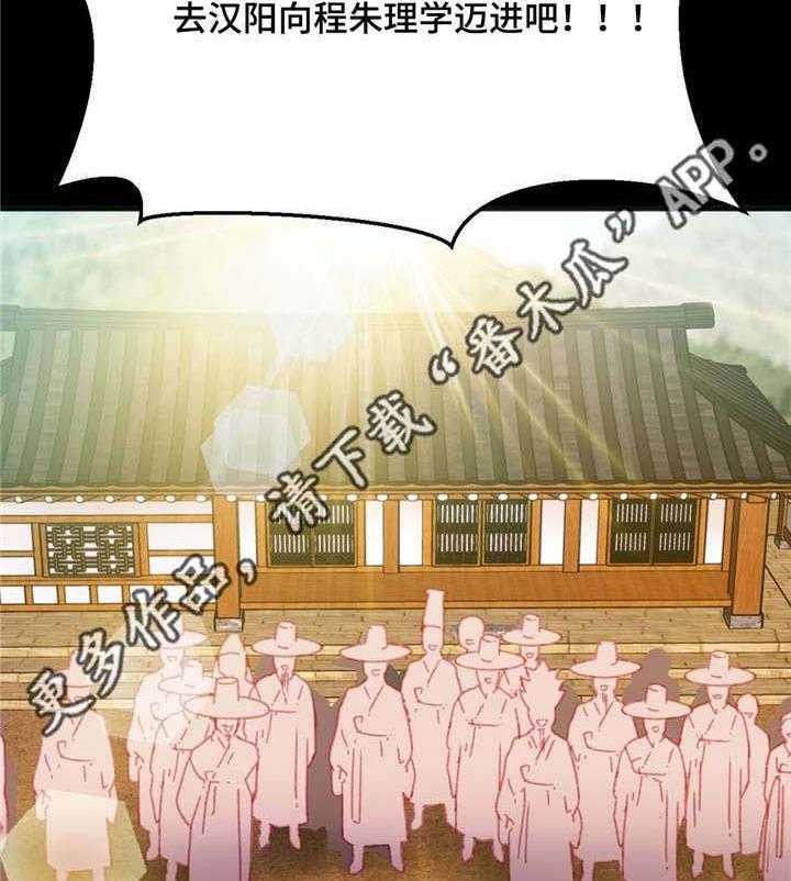 《数字竞赛》第26话 26_挑战者 第17页