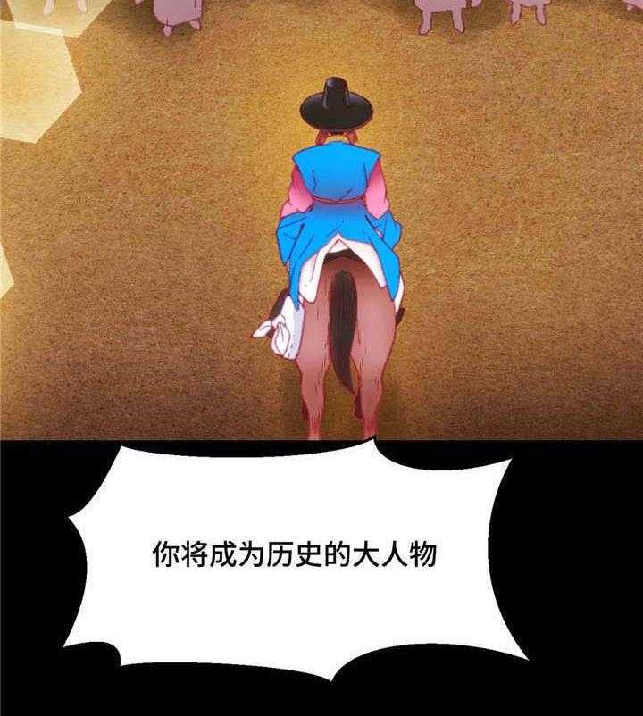 《数字竞赛》第26话 26_挑战者 第18页