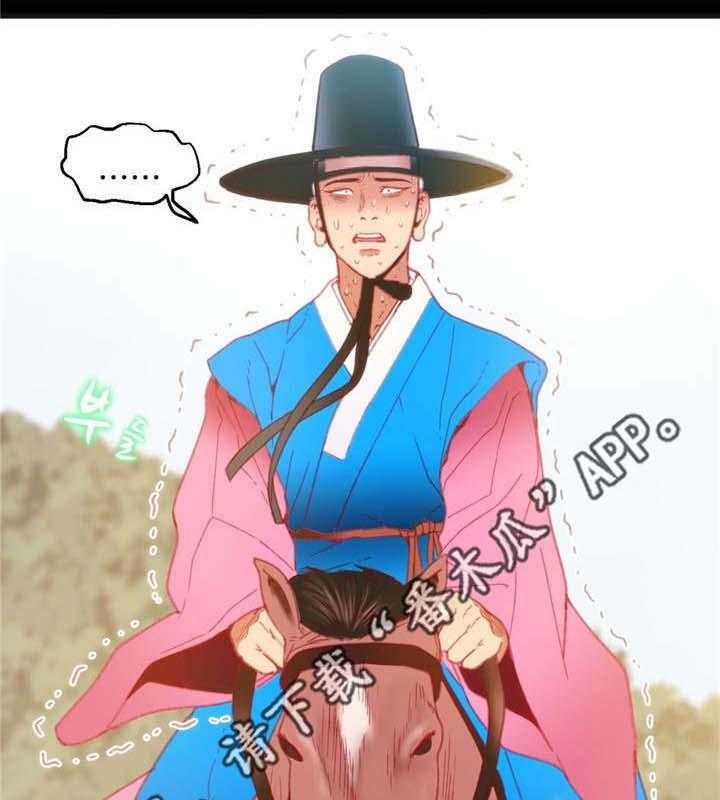 《数字竞赛》第26话 26_挑战者 第19页