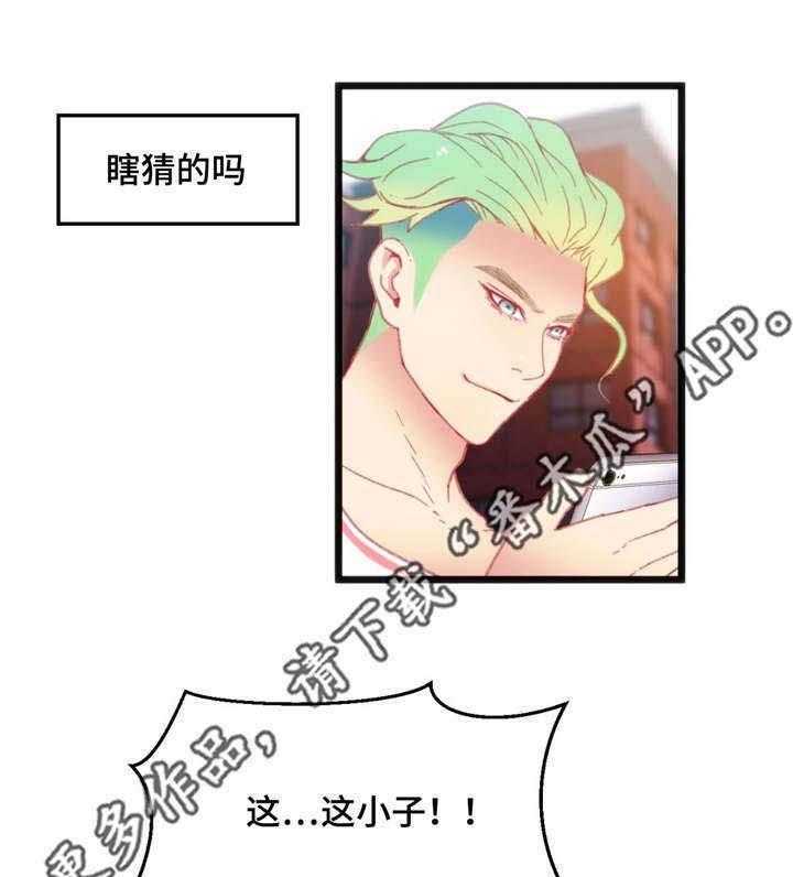 《数字竞赛》第26话 26_挑战者 第1页