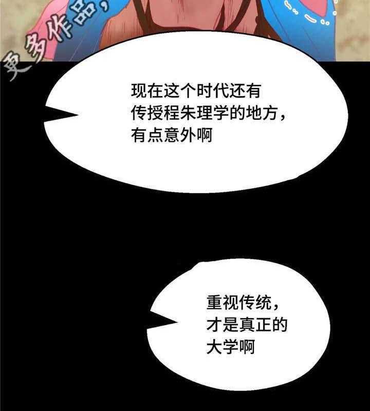 《数字竞赛》第26话 26_挑战者 第20页