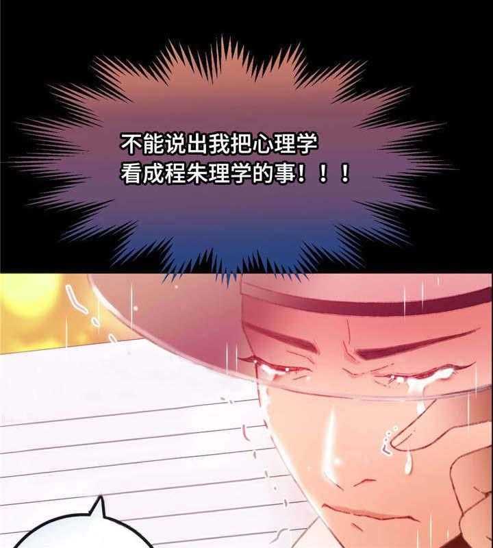 《数字竞赛》第26话 26_挑战者 第21页