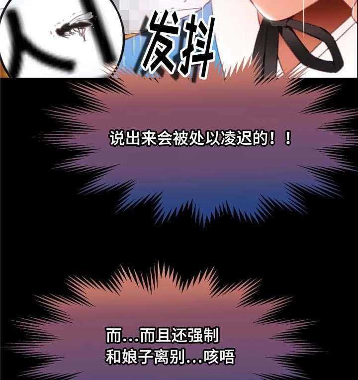 《数字竞赛》第26话 26_挑战者 第22页