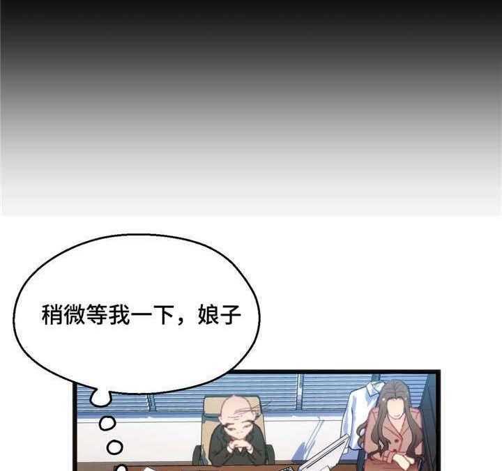 《数字竞赛》第26话 26_挑战者 第25页