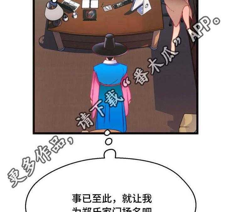 《数字竞赛》第26话 26_挑战者 第26页