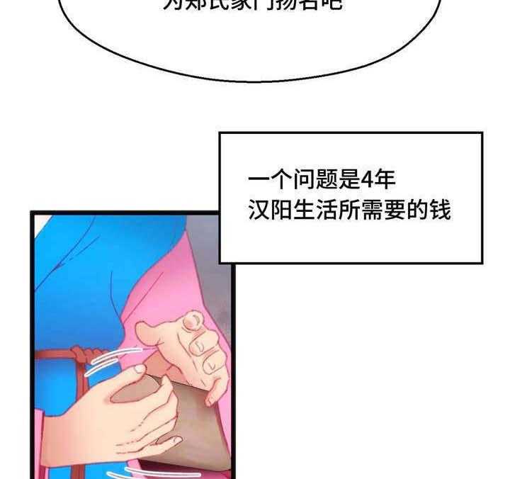 《数字竞赛》第26话 26_挑战者 第27页