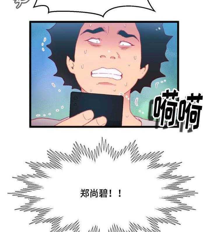 《数字竞赛》第26话 26_挑战者 第2页