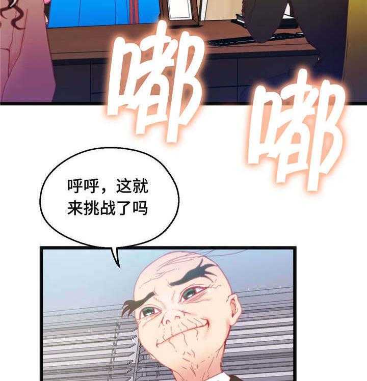 《数字竞赛》第26话 26_挑战者 第4页