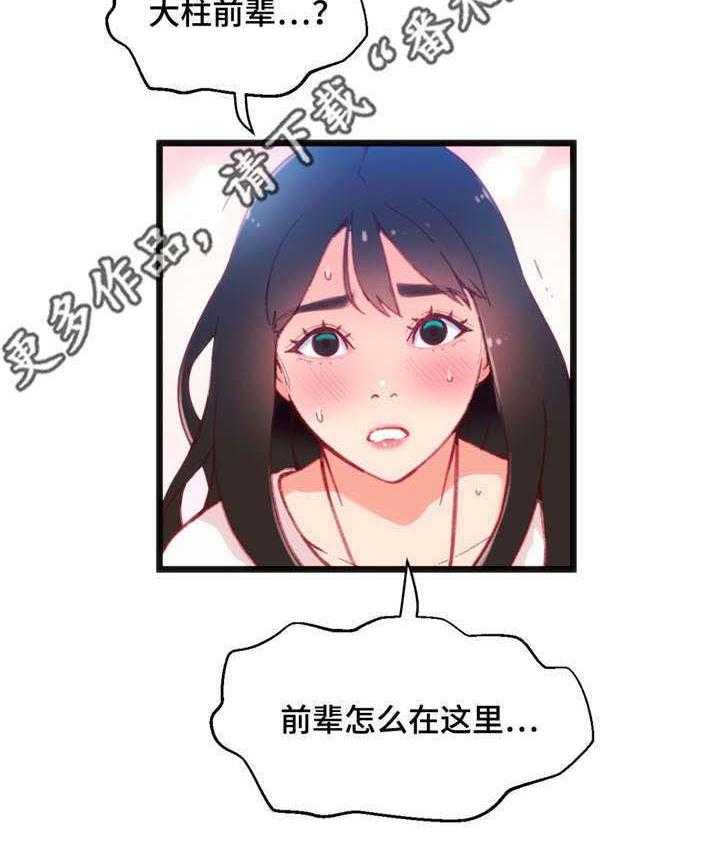 《数字竞赛》第23话 23_真是倒霉 第10页