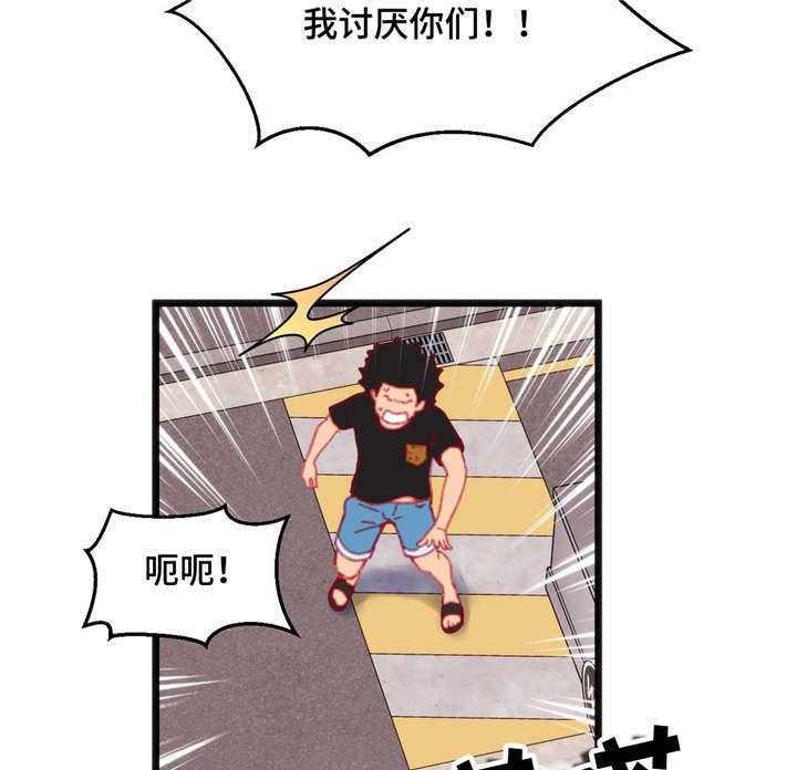 《数字竞赛》第23话 23_真是倒霉 第15页
