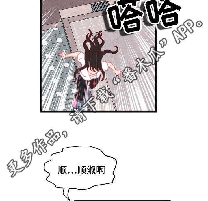 《数字竞赛》第23话 23_真是倒霉 第16页