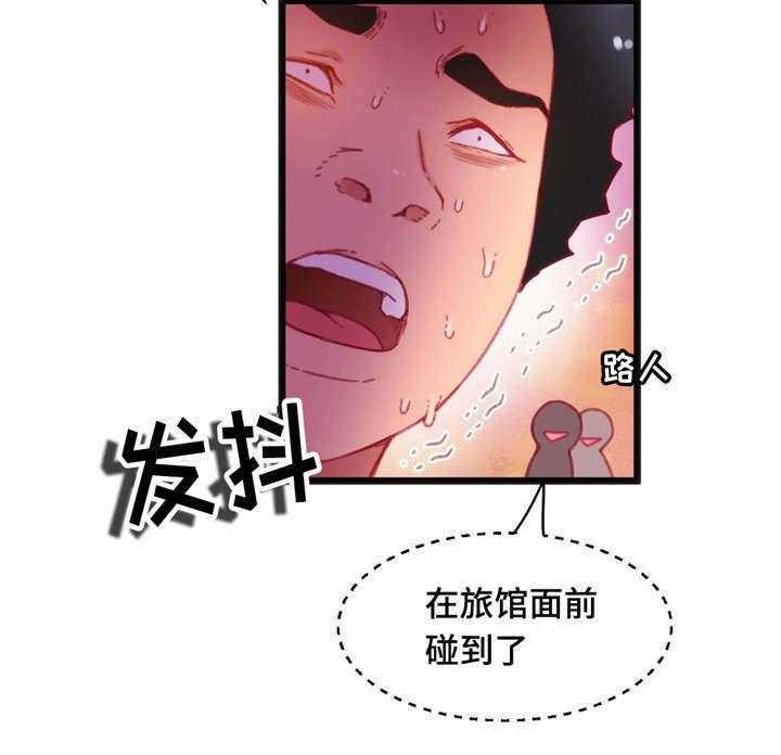 《数字竞赛》第23话 23_真是倒霉 第17页