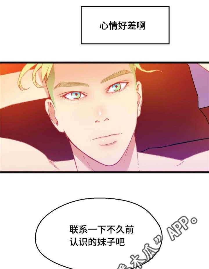 《数字竞赛》第23话 23_真是倒霉 第1页