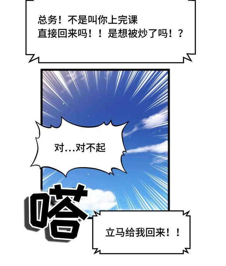 《数字竞赛》第23话 23_真是倒霉 第20页