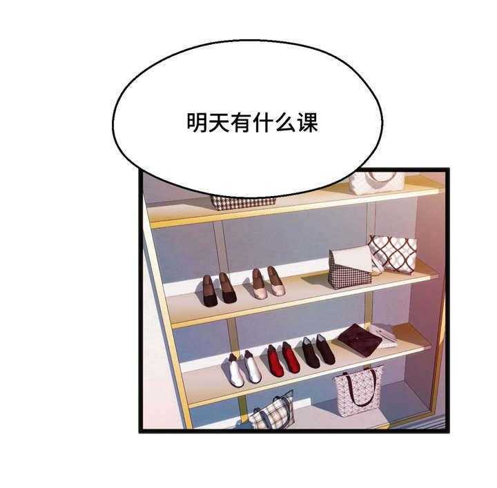 《数字竞赛》第23话 23_真是倒霉 第23页