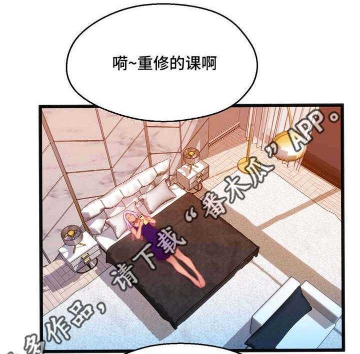 《数字竞赛》第23话 23_真是倒霉 第24页