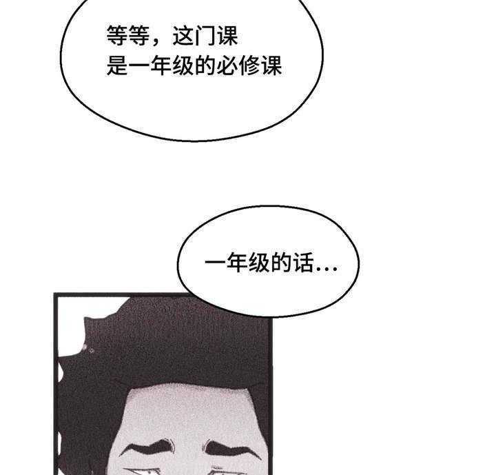 《数字竞赛》第23话 23_真是倒霉 第26页