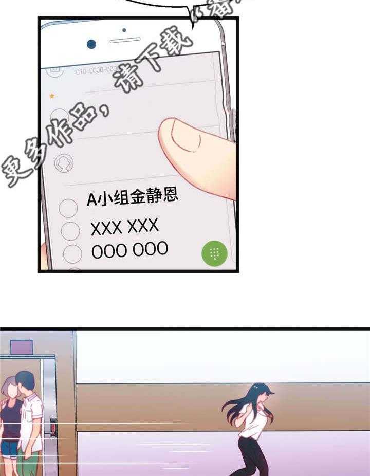 《数字竞赛》第23话 23_真是倒霉 第2页