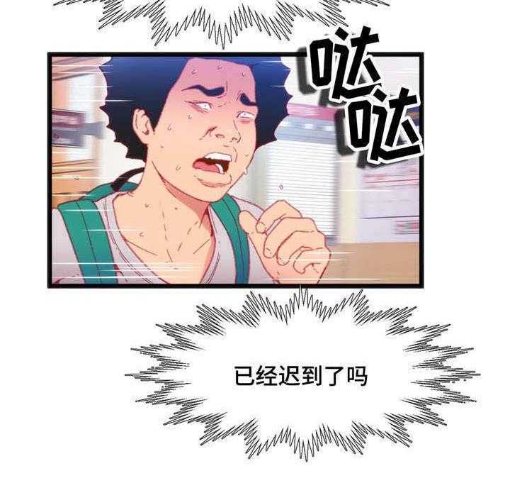 《数字竞赛》第23话 23_真是倒霉 第32页