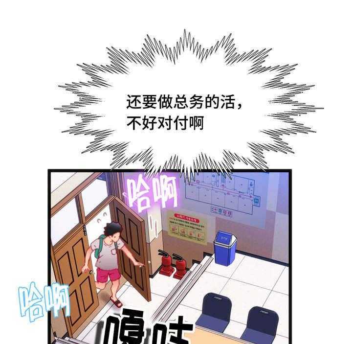 《数字竞赛》第23话 23_真是倒霉 第33页