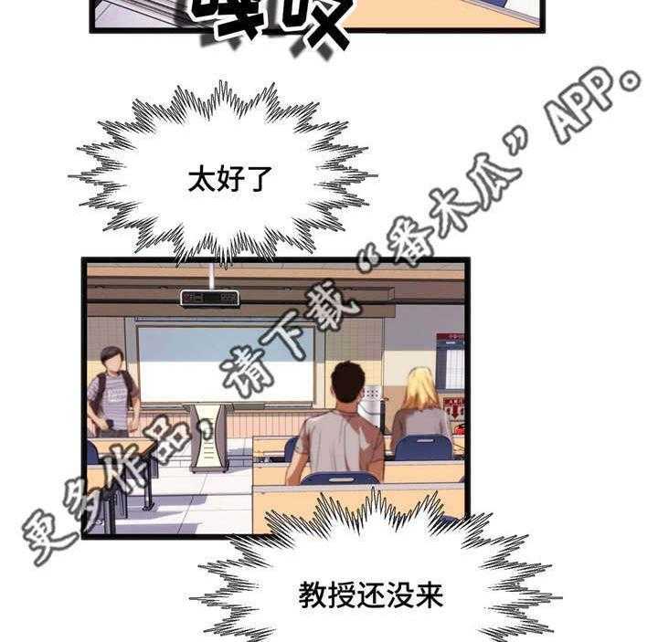 《数字竞赛》第23话 23_真是倒霉 第34页