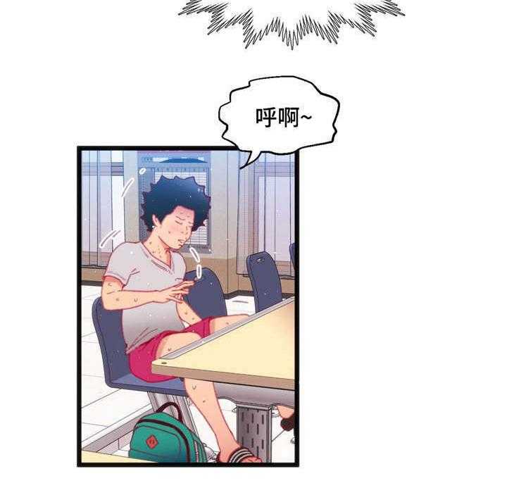 《数字竞赛》第23话 23_真是倒霉 第35页
