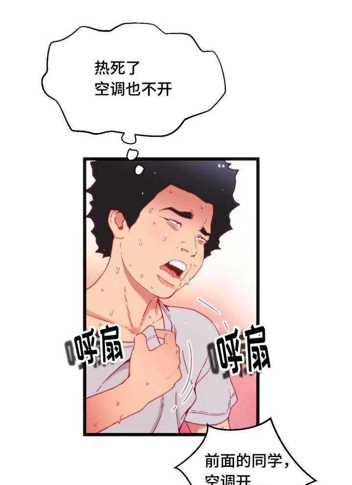 《数字竞赛》第23话 23_真是倒霉 第36页