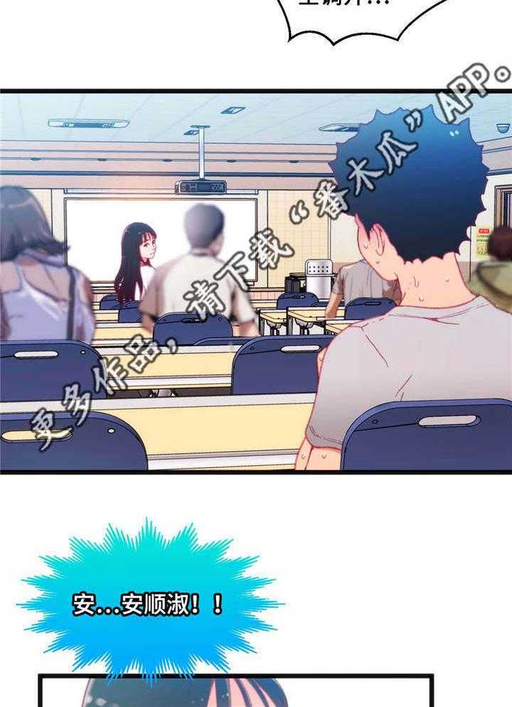 《数字竞赛》第23话 23_真是倒霉 第37页