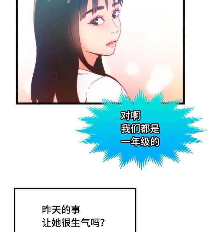 《数字竞赛》第23话 23_真是倒霉 第38页