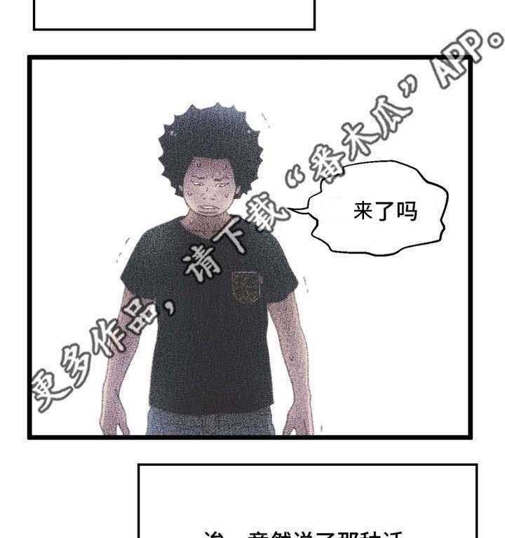 《数字竞赛》第23话 23_真是倒霉 第39页