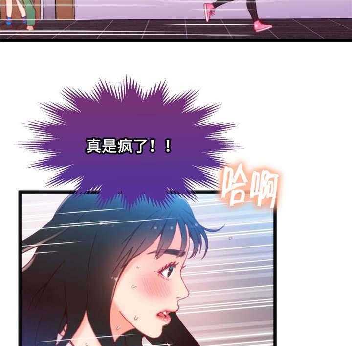 《数字竞赛》第23话 23_真是倒霉 第3页