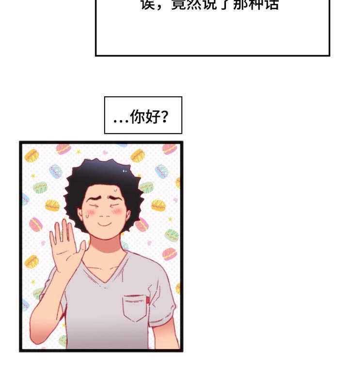 《数字竞赛》第23话 23_真是倒霉 第40页