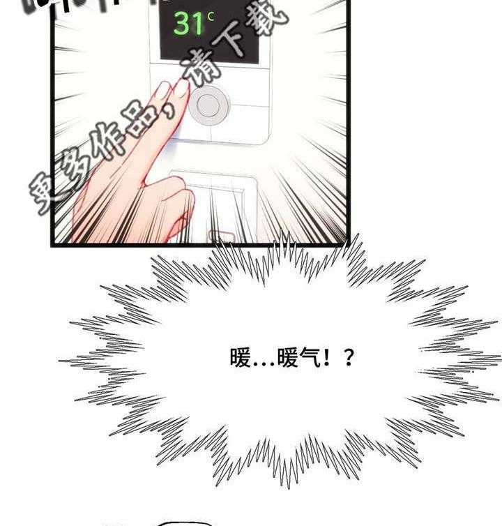 《数字竞赛》第23话 23_真是倒霉 第42页