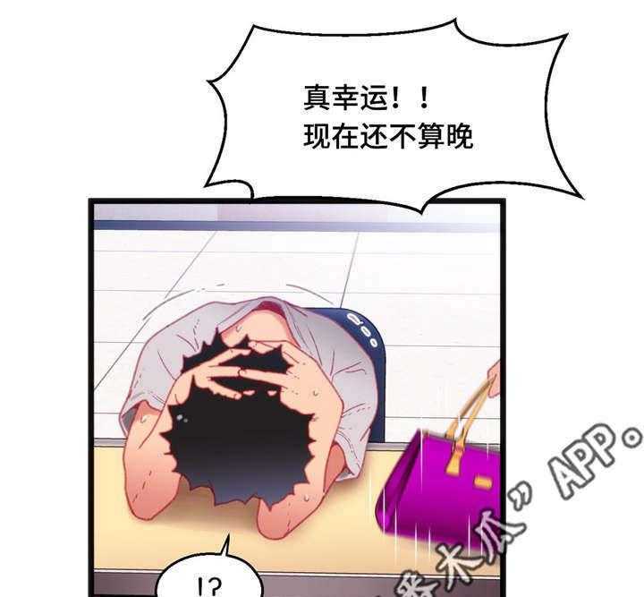 《数字竞赛》第23话 23_真是倒霉 第44页