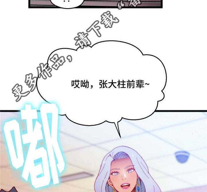 《数字竞赛》第23话 23_真是倒霉 第45页
