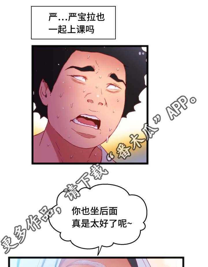 《数字竞赛》第23话 23_真是倒霉 第47页