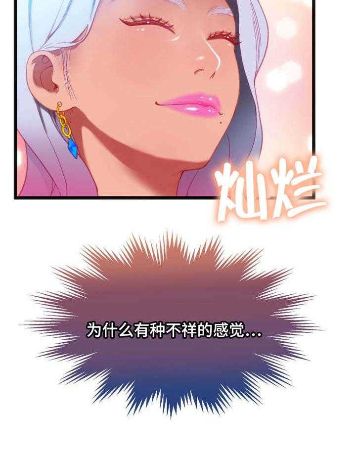 《数字竞赛》第23话 23_真是倒霉 第48页