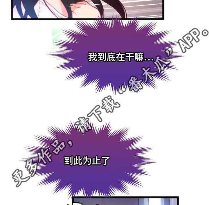 《数字竞赛》第23话 23_真是倒霉 第4页