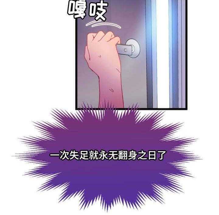《数字竞赛》第23话 23_真是倒霉 第5页