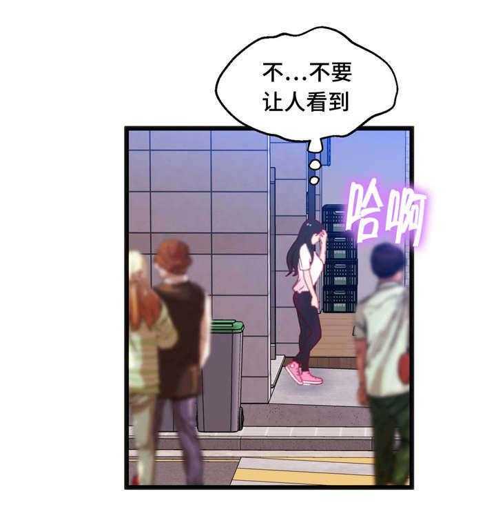 《数字竞赛》第23话 23_真是倒霉 第6页