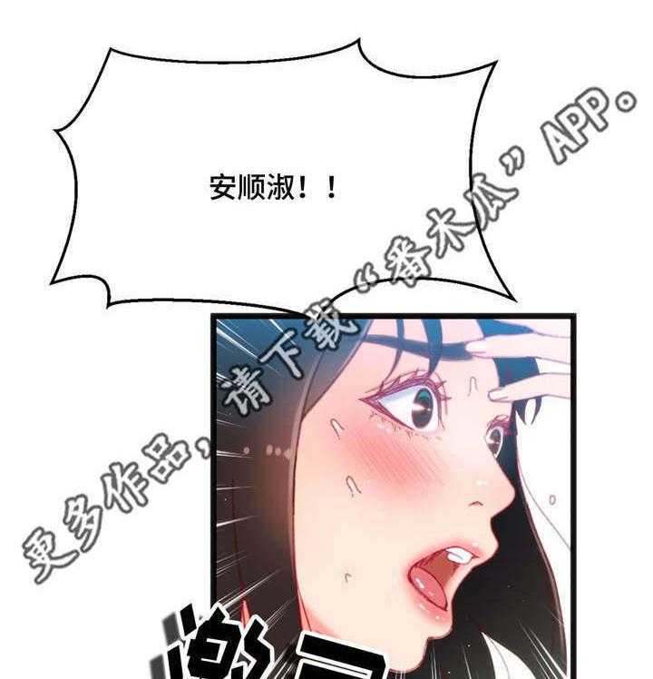 《数字竞赛》第23话 23_真是倒霉 第7页