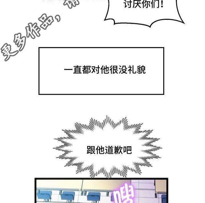 《数字竞赛》第25话 25_逆转战局 第11页