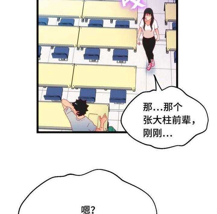 《数字竞赛》第25话 25_逆转战局 第12页