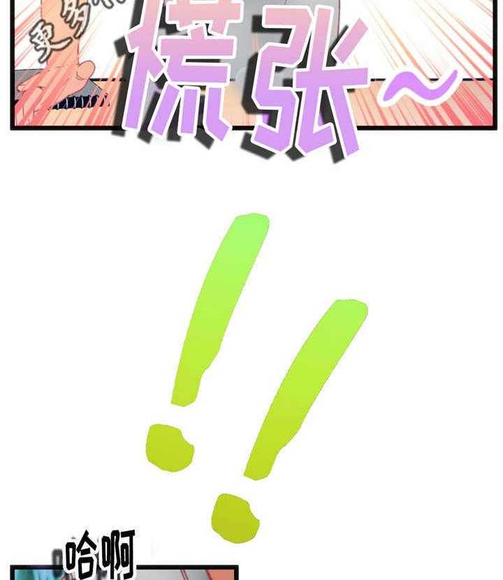 《数字竞赛》第25话 25_逆转战局 第14页