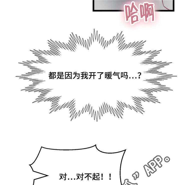 《数字竞赛》第25话 25_逆转战局 第16页