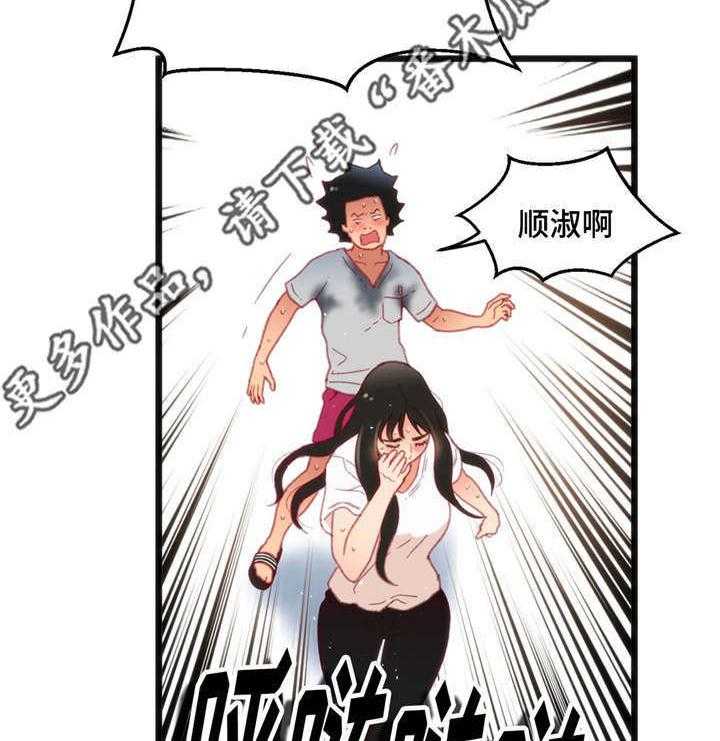 《数字竞赛》第25话 25_逆转战局 第17页